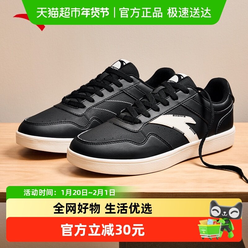 安踏男鞋板鞋冬季新款皮面休闲鞋平底防滑轻便学生黑色正品运动鞋,运动鞋new,板鞋,淘宝优惠券,粉丝福利购,淘宝优惠卷