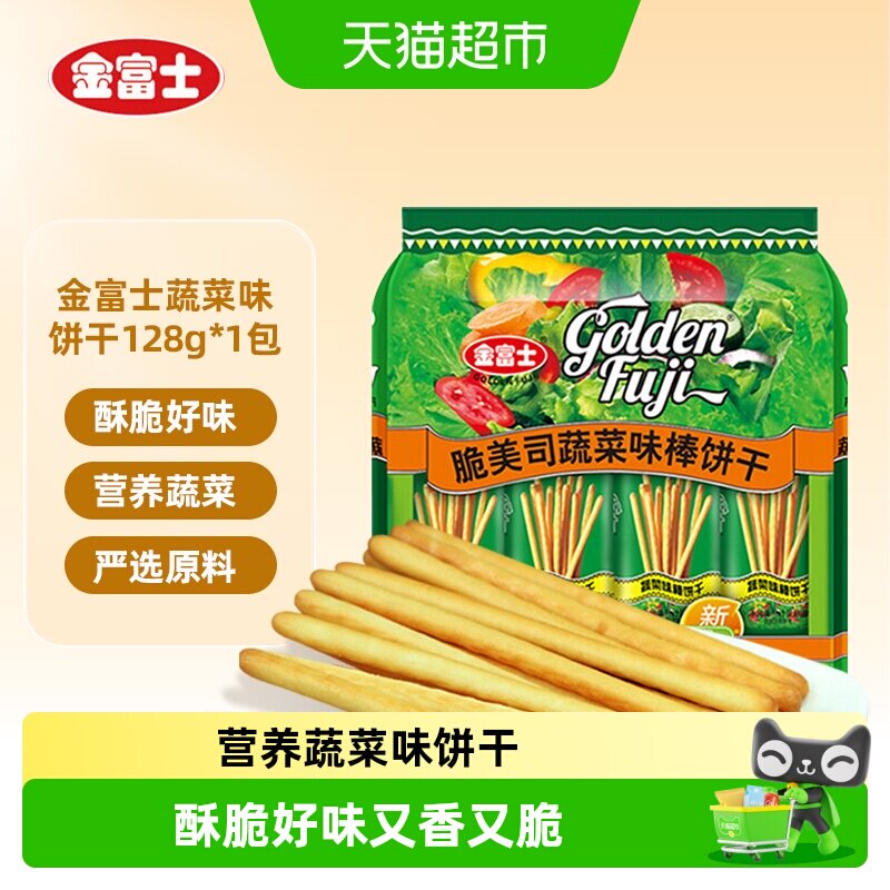 金富士脆美司蔬菜味棒手指饼干韧性小包装生产监控网红休闲零食