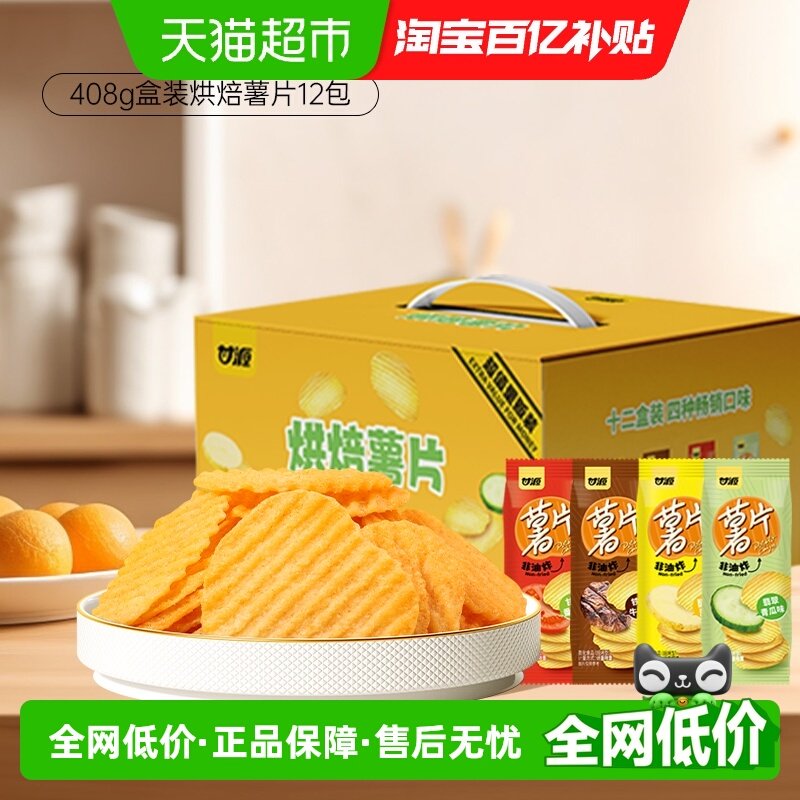 408g��װ�決��Ƭ12��������ԭζ+����ţ��λ+������ζ+���ᷬ��ζ�� ��Դ��Ͽ�ζ�決��Ƭ��ʳƷ 17.46Ԫ