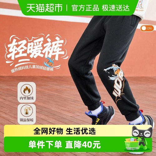 361°童装男童针织加厚加绒长裤