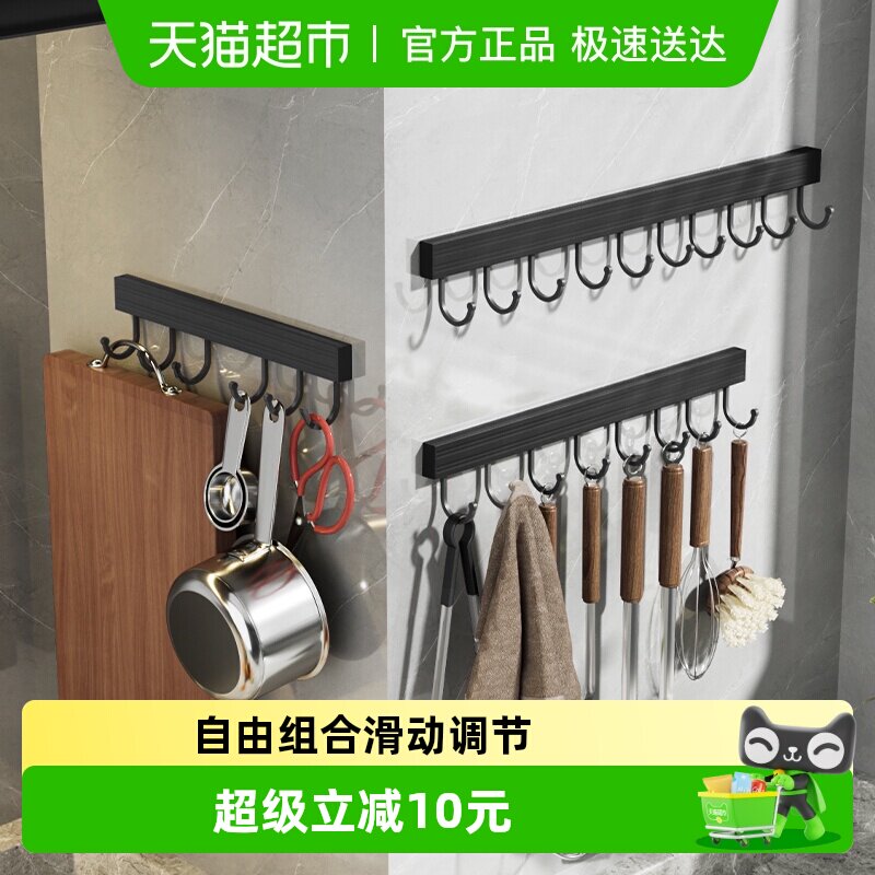 卡贝免打孔厨房挂钩架挂杆壁挂式多功能厨具挂架勺子铲子置物架