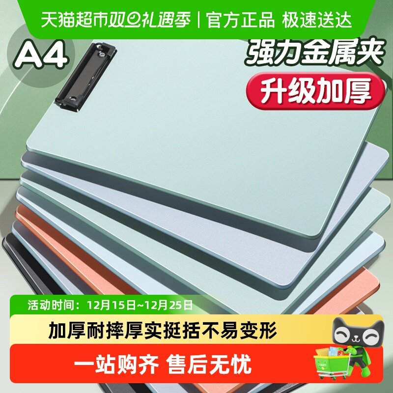 得力板夹文件夹写字垫板办公学生加厚硬单夹板会议记录试卷夹