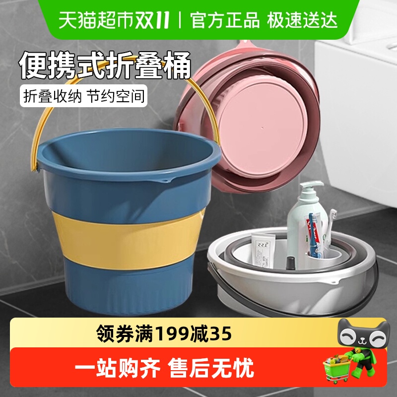 Edo便携式可折叠家用塑料水桶