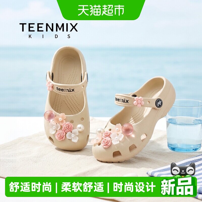 天美意女童洞洞鞋防滑EVA材质