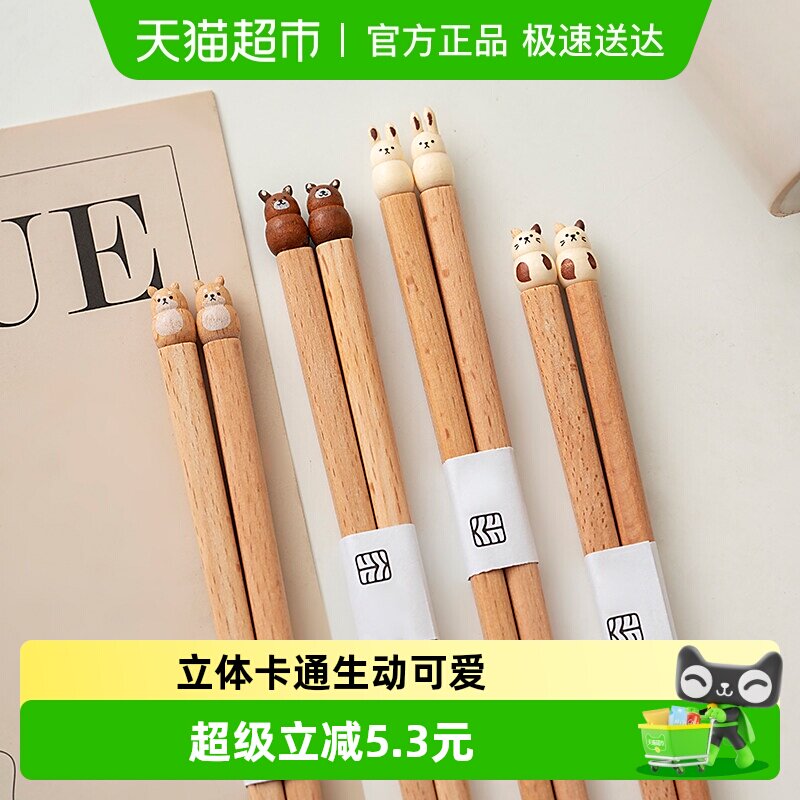 onlycook木质卡通筷子儿童家用日式可爱筷子木筷宝宝专用餐具一人