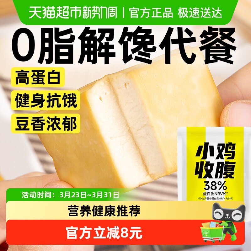 低0脂黄豆豆干无糖精高蛋白手撕豆腐干香干孕妇解馋小零食品