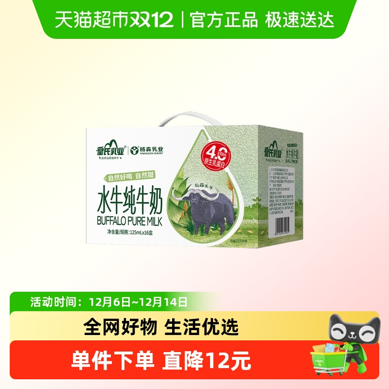 皇氏乳业水牛纯牛奶礼盒装