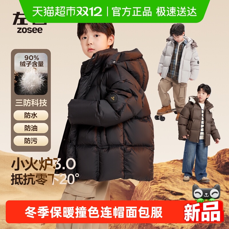 左西三防面包服外套保暖羽绒服