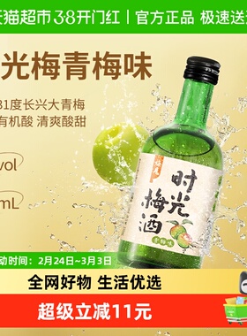 时光梅青梅酒梅子酒8度330ml*1瓶时光梅青梅味果酒低度微醺甜酒