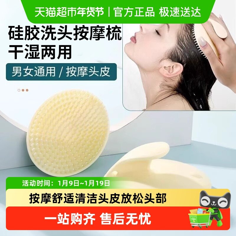 洗头神器按摩洗发刷经络刷舒服洗发梳子头部头疗抓头器头皮按摩梳,家庭/个人清洁工具,沐浴按摩用品,淘宝优惠券,粉丝福利购,淘宝优惠卷