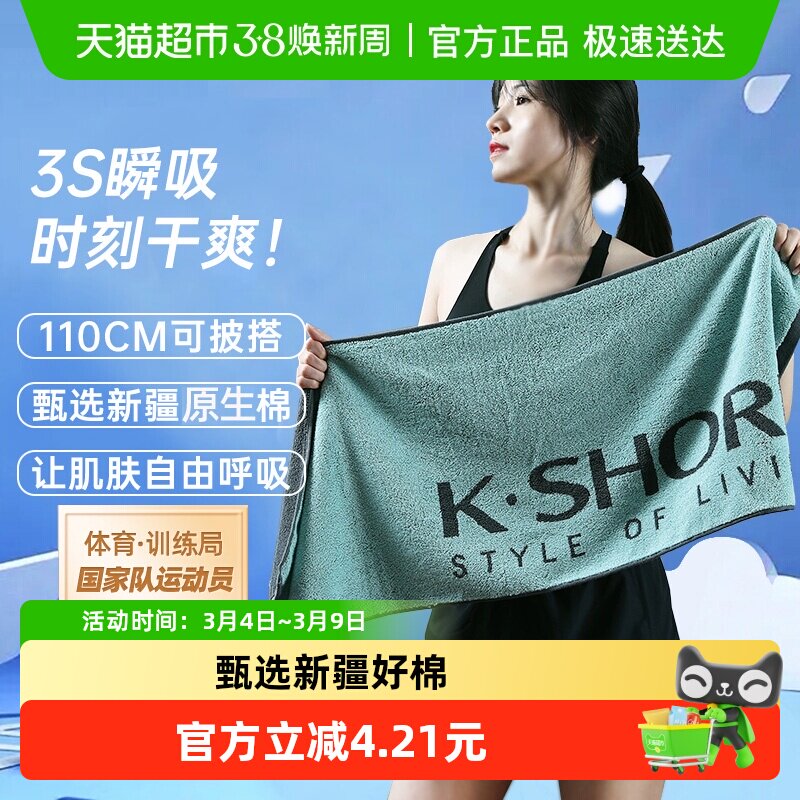 金号运动毛巾纯棉健身房羽毛球跑步擦汗巾男女儿童游泳洗澡巾沙滩