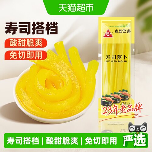 川珍寿司萝卜条酸甜脆爽