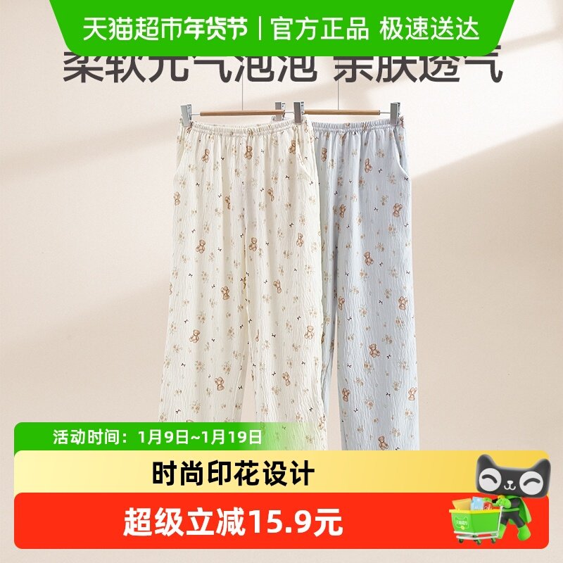 芬腾睡裤女春秋梭织可爱卡通单裤夏季薄款长裤大码休闲宽松家居裤