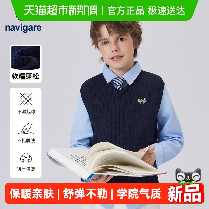 Navigare意大利小帆船童装男女童马甲2026年春季新款儿童针织背心