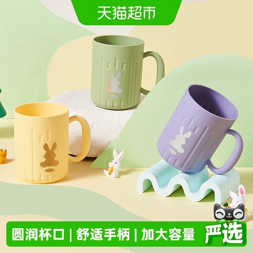 千屿兔子洗漱杯久握不累手2个