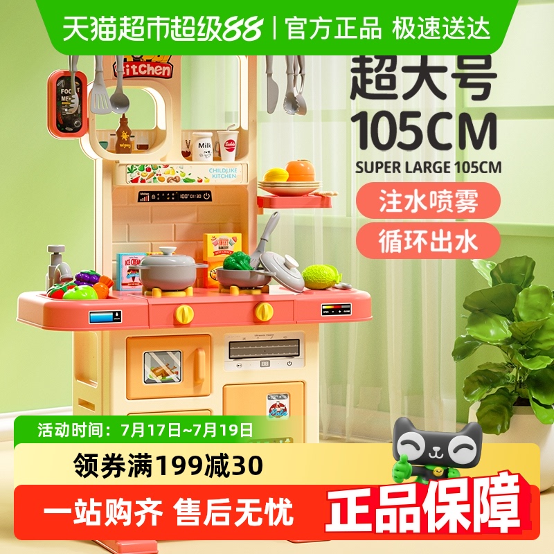 斯纳恩儿童过家家仿真厨房玩具