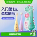恐龙医生儿童牙刷0到3岁 6岁软毛婴幼儿宝宝专用小孩口腔清洁刷牙