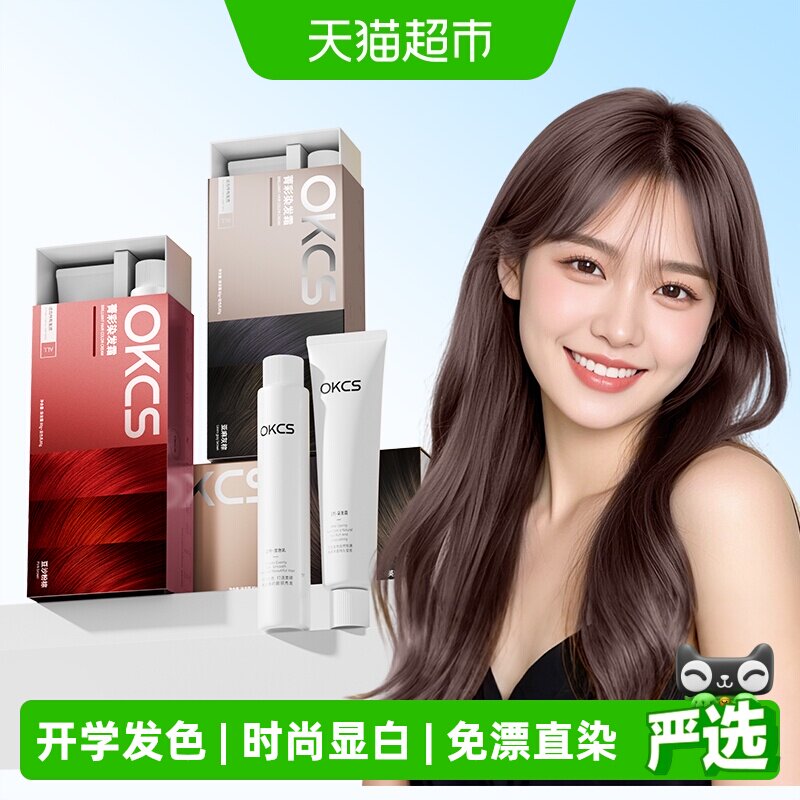 OKCS亚麻灰棕免漂温和显白染发膏图片