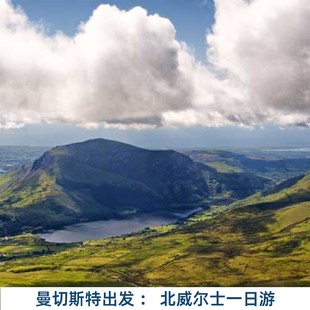 英国-利物浦/切斯特/曼切斯特出发：北威尔士一日游/英文16人小团