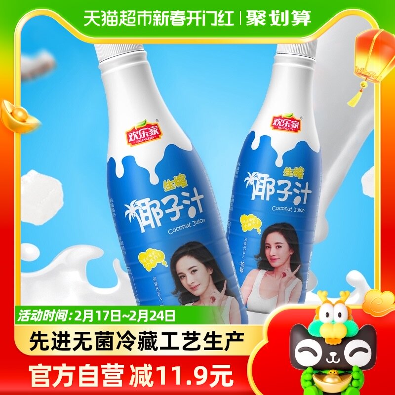 欢乐家椰子汁植物蛋白饮料1kg*6瓶椰汁椰奶