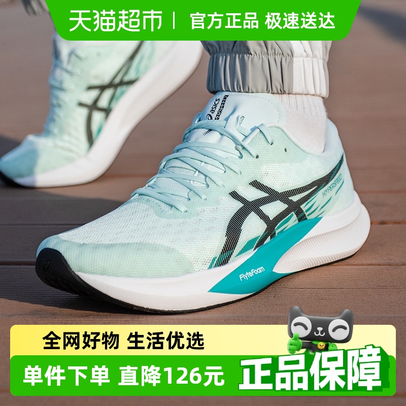 亚瑟士HYPERSPEED4男运动鞋