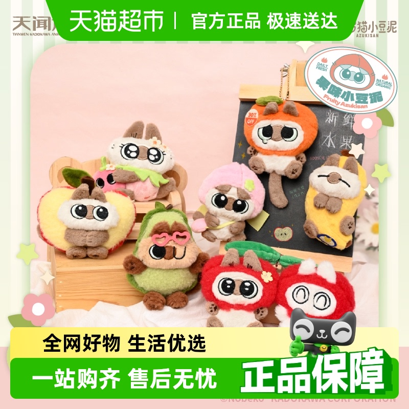 kkv快闪果味小豆泥系列冰箱贴