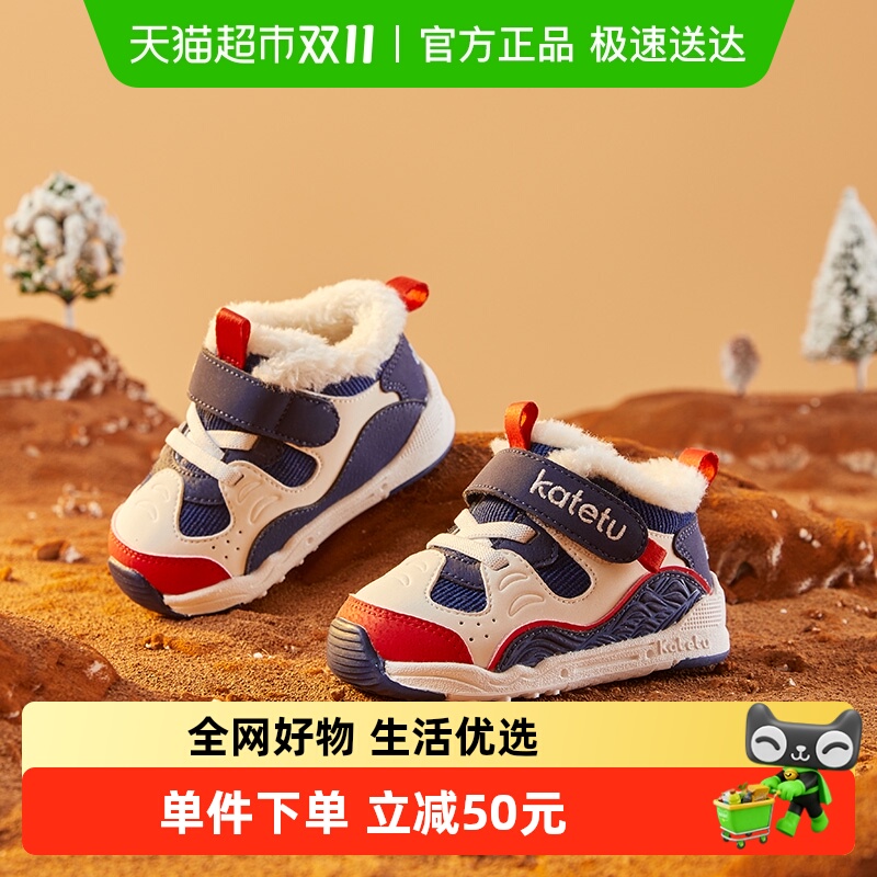 卡特兔加厚婴幼儿儿童宝宝学步鞋