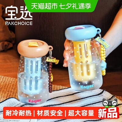 PAKCHOICE宝选新款玻璃水杯