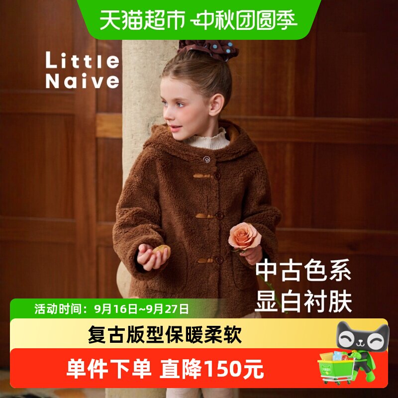 LittleNaive儿童圈圈毛保暖外套