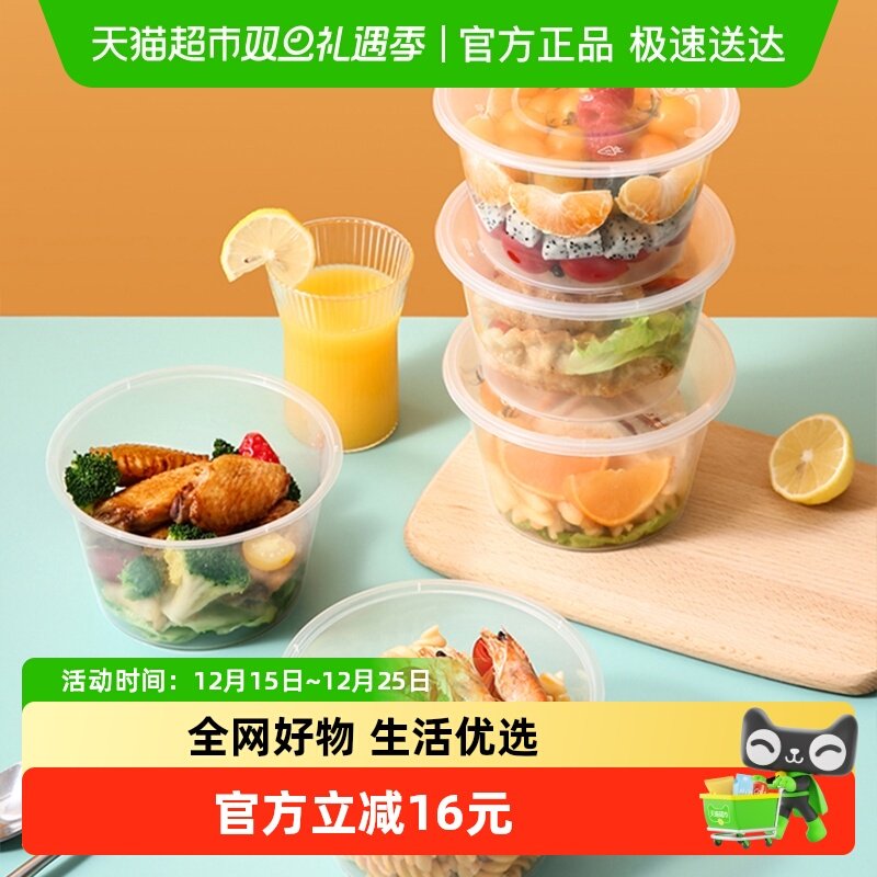 外卖一次性碗美丽雅圆形