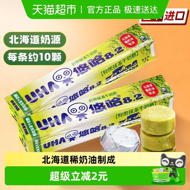 UHA悠哈日本进口特浓抹茶牛奶糖37g*1条儿童糖果零食独立包装