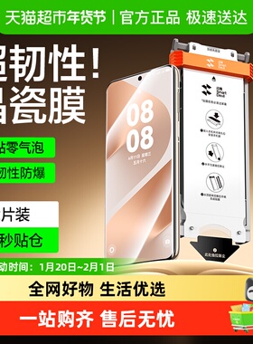 闪魔适用华为Pura70Pro钢化膜Mate60/70pro手机膜p80Pro晶瓷软膜