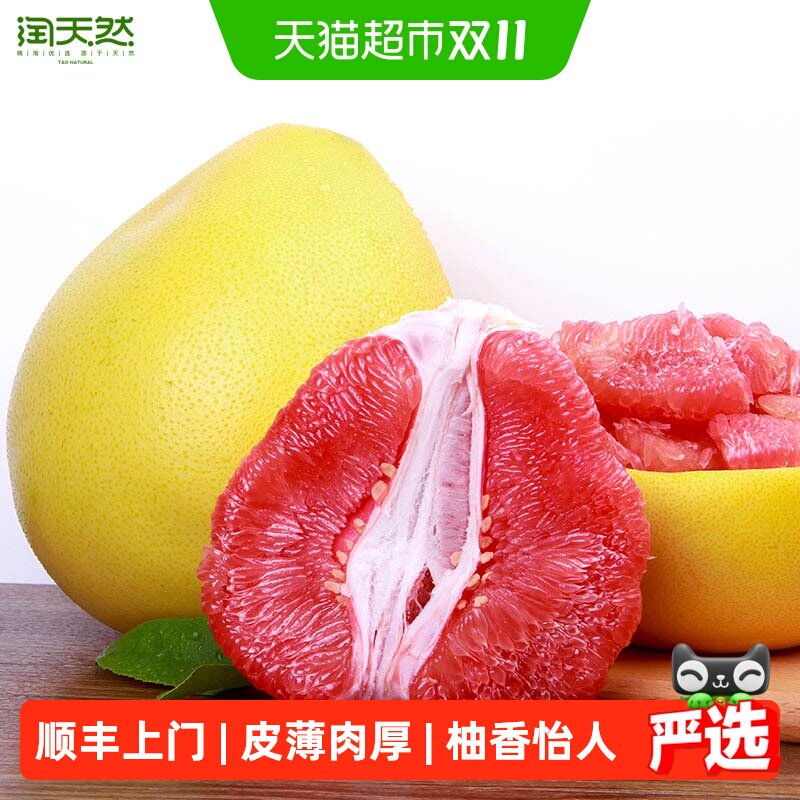 【顺丰】正宗福建琯溪红心柚子蜜柚新鲜水果现摘整箱彩箱礼盒