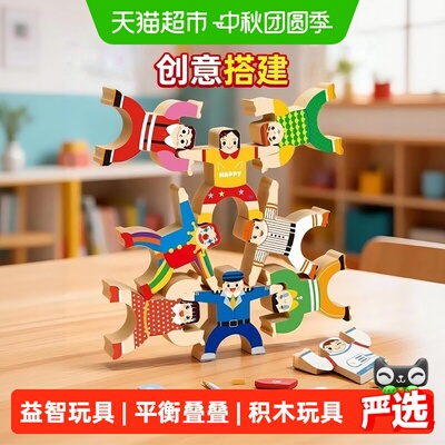 大力士叠叠乐积木平衡叠叠高礼物