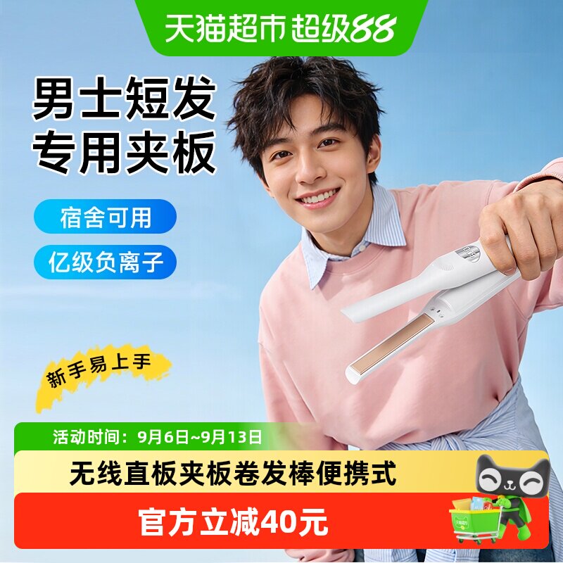 dooraa直板夹板直发卷发棒负离子										