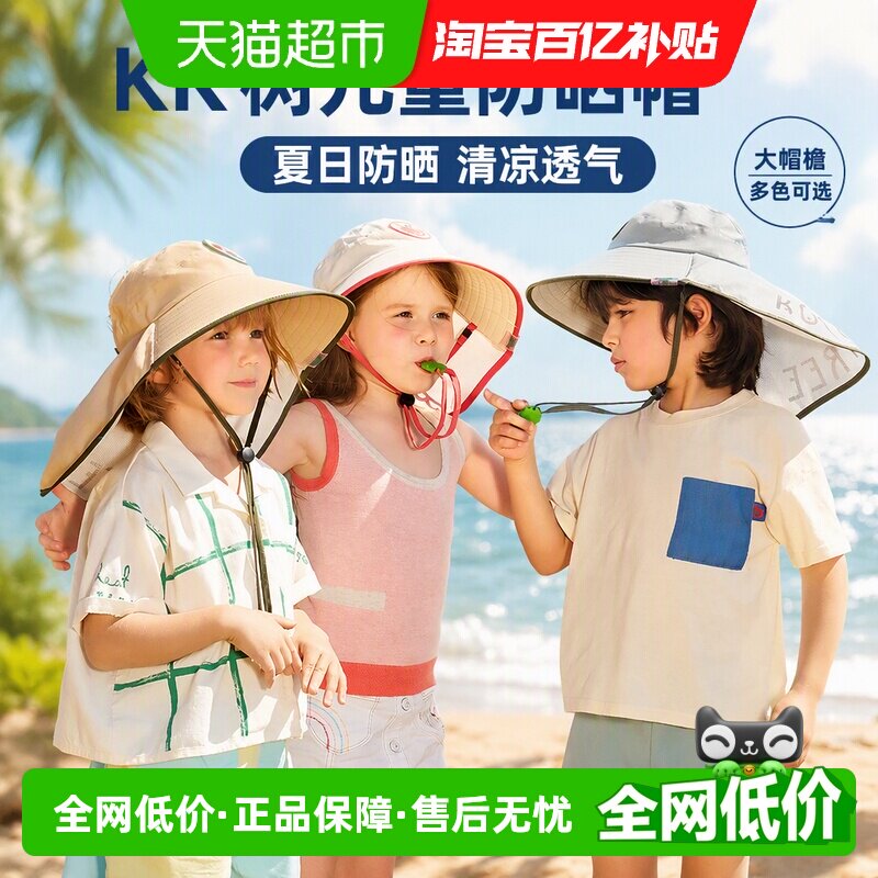 Kocotree儿童大檐高倍防晒帽图片