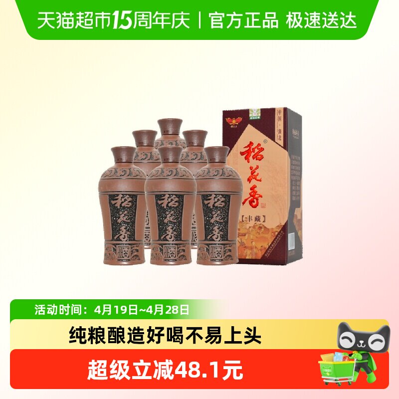 稻花香38度陶坛丰藏500ml*6瓶浓香型纯粮酒整箱含礼袋年货送礼