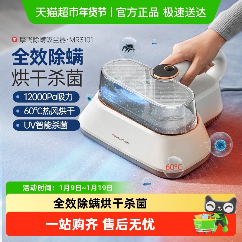 摩飞双尘杯除螨仪大吸力吸尘器紫外线杀菌机家用小型除螨虫神器