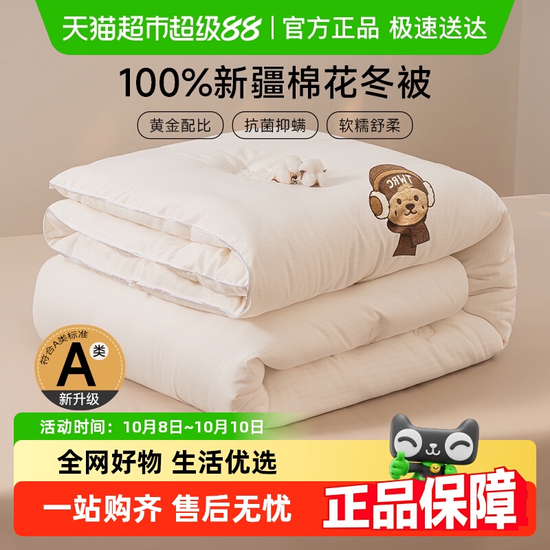 TeenieWeenie小熊新疆棉冬被