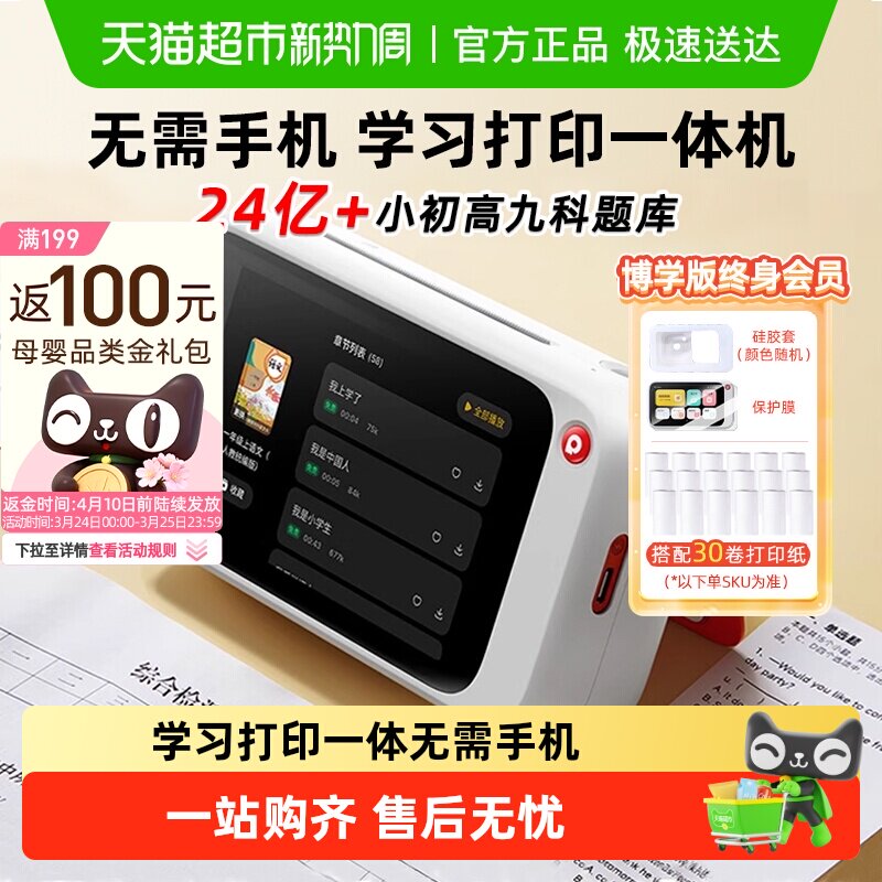 ������N1/2�����ӡ�������ֻ�������С��������ѧϰ�����ֳ����� 521.55Ԫ(��88VIP 95��)