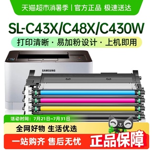 K404S粉盒C480FW 48X硒鼓430 才进三星CLT 43X 483墨盒 433 480FN