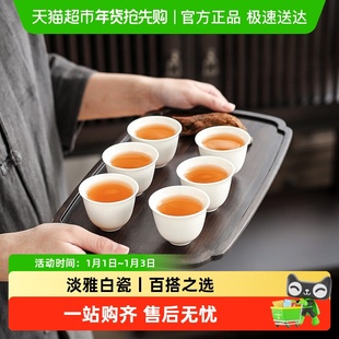 金镶玉茶杯品茗杯陶瓷功夫茶具白瓷杯泡茶杯子办公室简约水杯整套