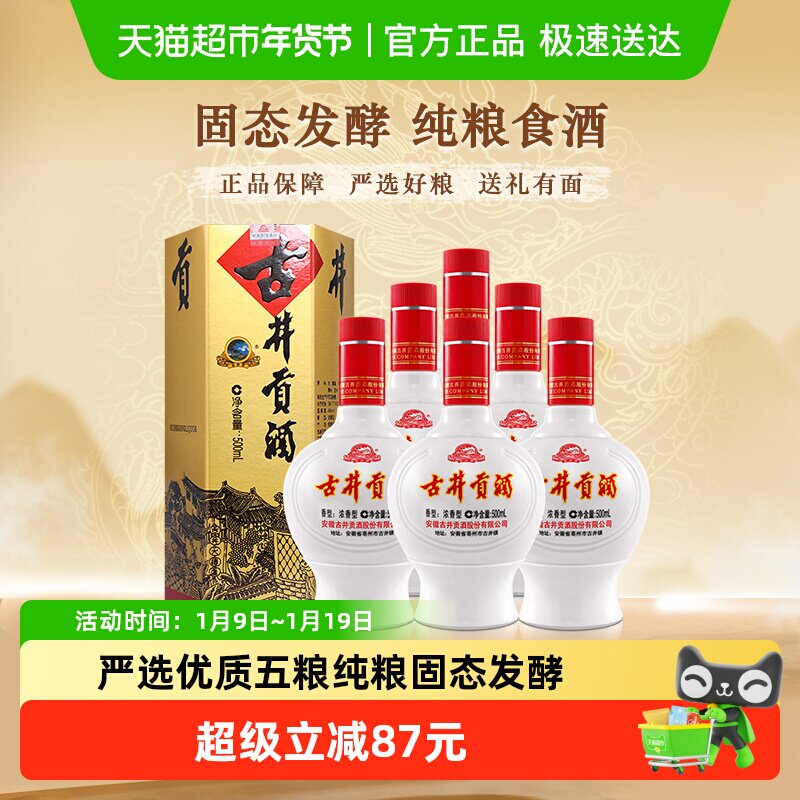 �ž�����Ũ���Ͱ׾����ǹ�45��500ml��6ƿԭ����������������� 185.25Ԫ