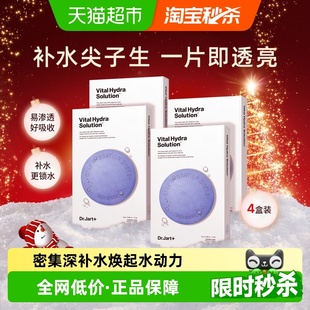 蓝丸面膜1.0玻尿酸深补水维稳保湿 蒂佳婷经典 20片 下拉更优惠