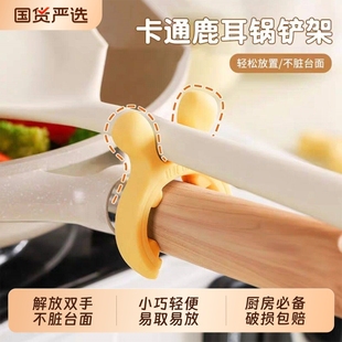 厨房鹿耳锅铲架灶台家用卡通硅胶防溢汤勺厨具放置护铲架托置物架