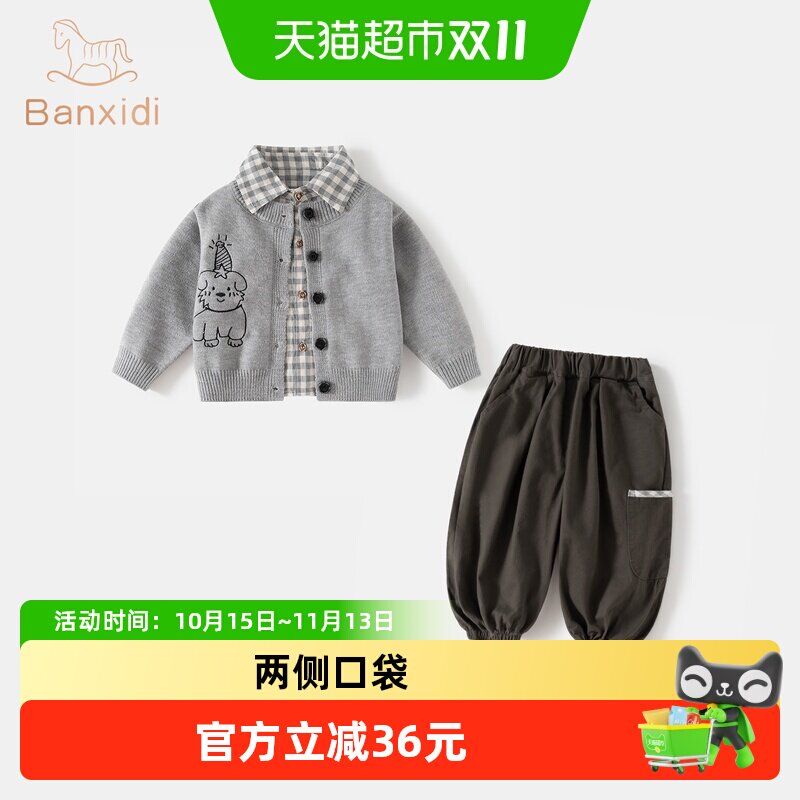 班喜迪男童套装秋装儿童时尚穿搭小少爷帅气衣服宝宝学院风秋冬季