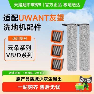 康净之芯适配友望洗地机配件