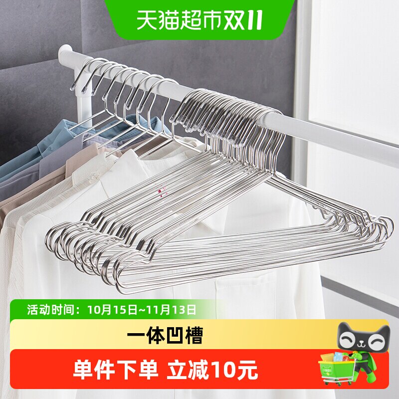 欧润哲衣裤架不锈钢实心衣架干湿两用防滑衣撑裤架大号晾衣架子