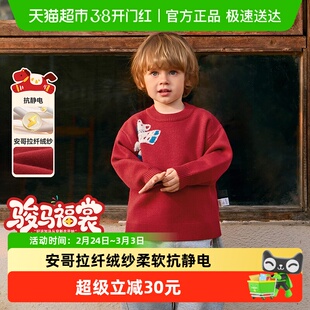 [骏马福裳]齐齐熊宝宝毛衣冬款男童红色新年2025新款儿童拜年服女