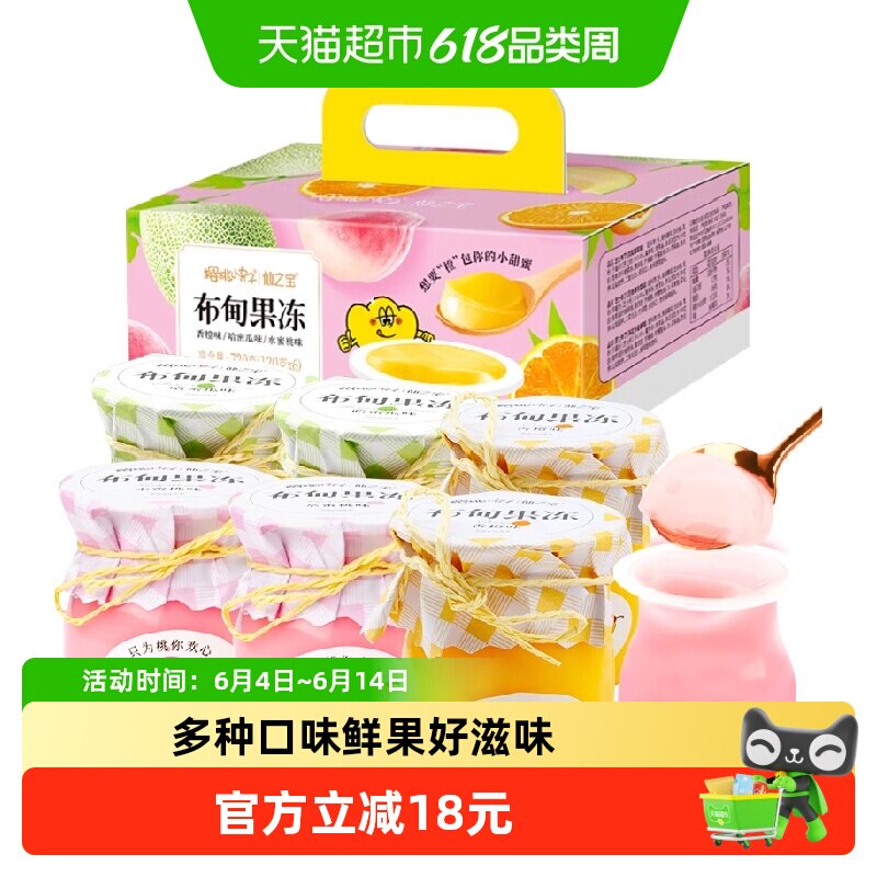 樱桃小丸子果冻绑绳布甸儿童生日零食送女友礼物盒